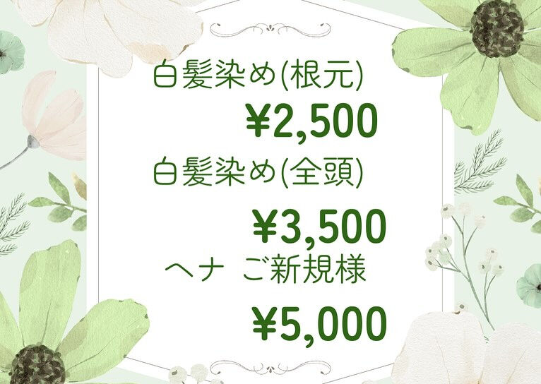 【リフュールカラーの魅力✨】