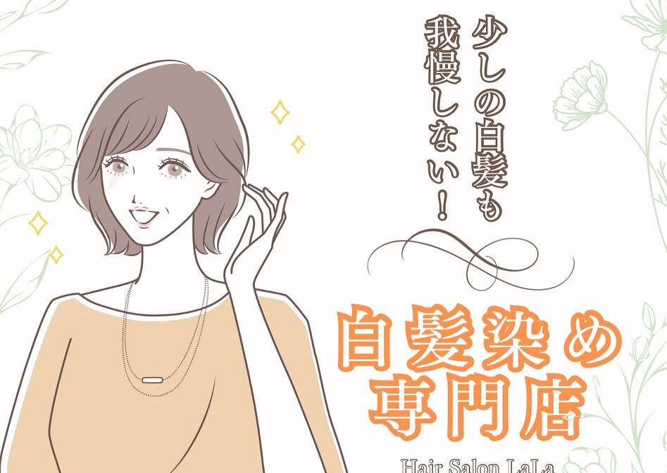 【リフュールカラーの魅力✨】