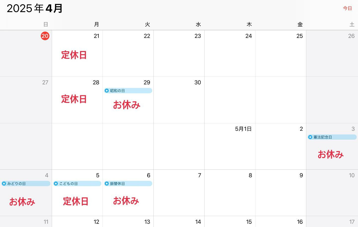 ゴールデンウィーク　お休みのお知らせ